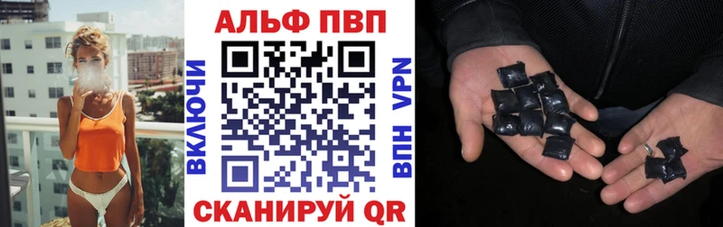 площадка как зайти  Ялта  A-PVP VHQ 
