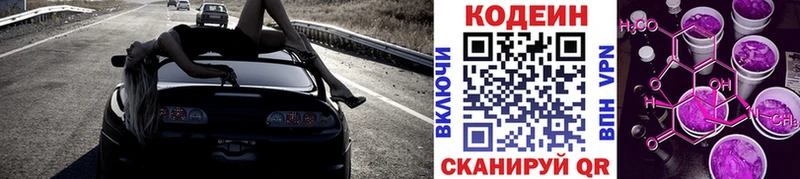 купить   Ялта  Кодеиновый сироп Lean напиток Lean (лин) 