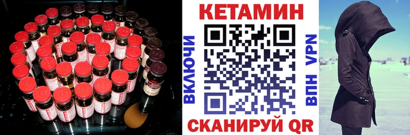 КЕТАМИН VHQ  Ялта 