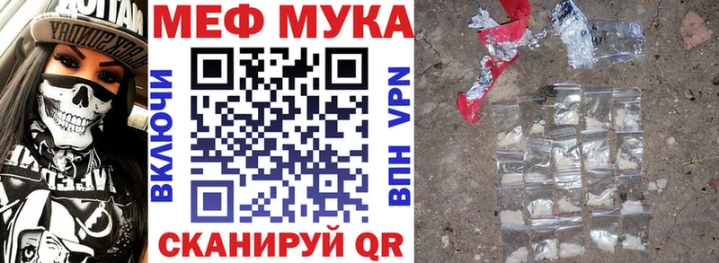 Мефедрон VHQ  мега онион  Ялта  купить  цена 