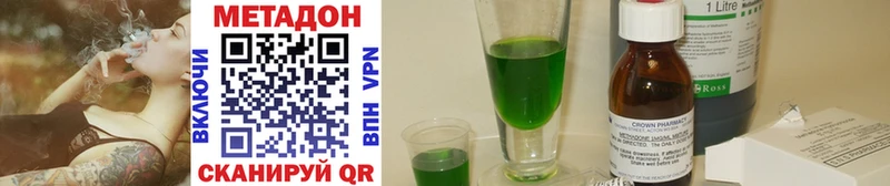 МЕТАДОН methadone  где продают   Ялта 